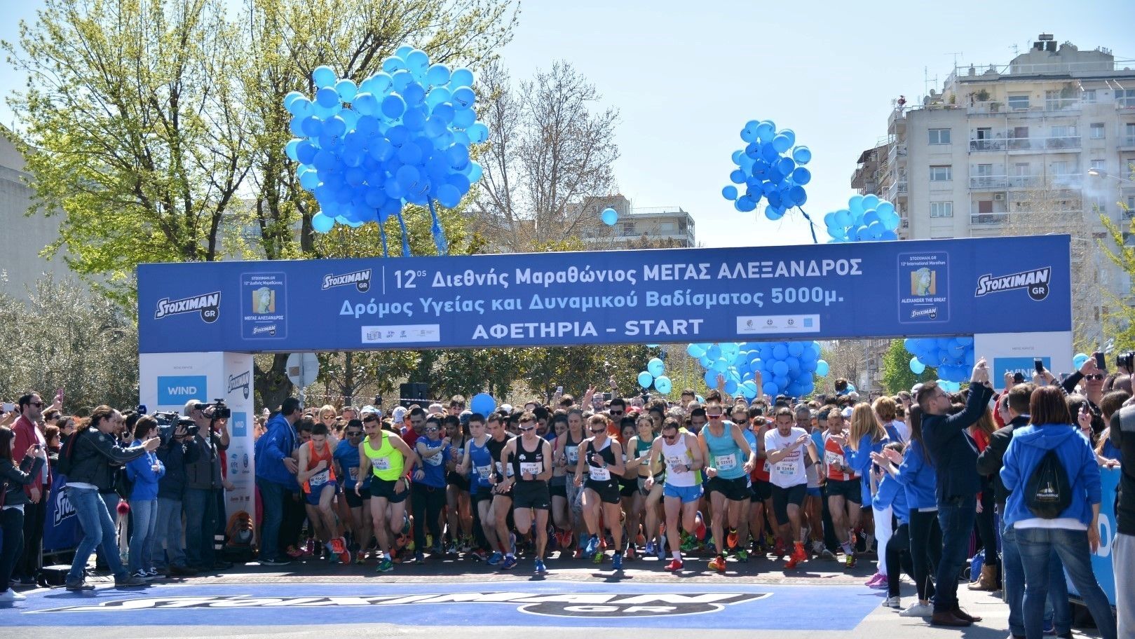 International Marathon Alexander the Great